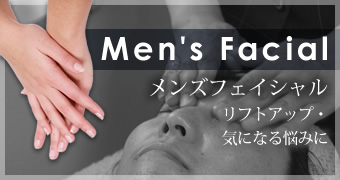 Men's Facial メンズフェイシャル